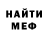 ГЕРОИН хмурый Dine Cabantac