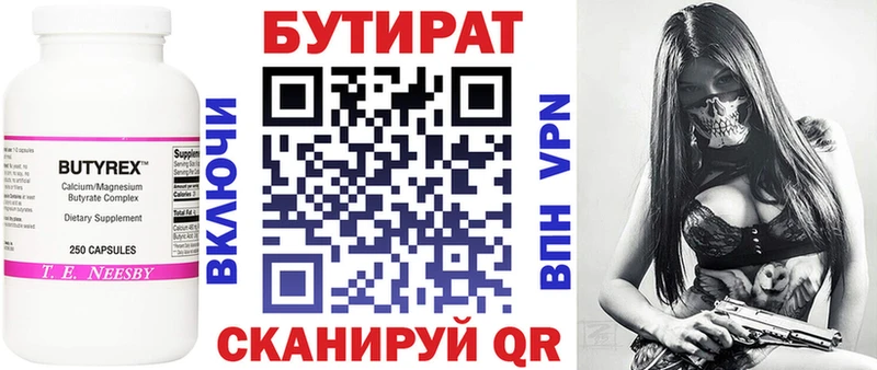 Бутират бутандиол  Динская 