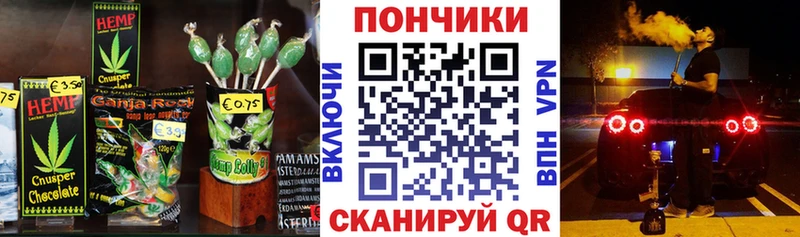 Cannafood марихуана Динская