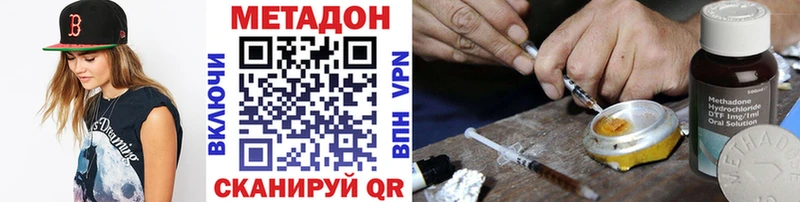 МЕТАДОН methadone  наркотики  Динская 